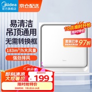 美的（Midea）【顶排】排气扇换气扇排风扇厨房卫生间集成吊顶铝扣板管道扇