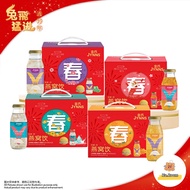 【BUY 3 FREE 1】BN17. JINYEYE CNY Gift Box Year 2023 金爷爷新春礼盒 - 金氏燕窝饮全集 JYNNS Bird’s Nest Beverage Comb