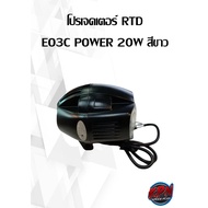 RTD EO3C POWER 20W Projector White Light