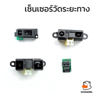 Distance Sensor GP2Y0A02YK0F GP2Y0A21YK0F GP2Y0A41SK0F GP2Y0A51SK0F Multiple Options From 2-150 cm