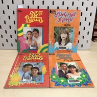 Set Of 8 Old Novels Some Books (Rental Condition) Get 4
