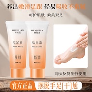 Han Jilian-1072 Hick Hand Foot Moisturizing Cream Moisturizing Moisturizing Hydrating Dry Cracked He