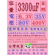 Capacitor/Solid Capacitor-Capacity: 3300uF, Voltage: 6.3V+25V+35V, Single Order Url