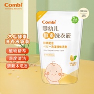 HY/🏅Kangbei（Combi）Infant Laundry Detergent Cleaning Supplies Baby Enzyme Laundry Detergent Children Laundry Detergent Su