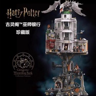 Compatible with 76417 Harry Potter Gulingge Wizard Bank Assembled Building Block Model Toy