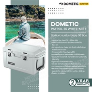 Dometic Patrol 35 White-Mist ถังเก็บความเย็น 36L สี White-Mist