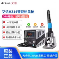 Aixun H314 Hot Air 14W High Power Heating Core Cyclone Direct Wind Smart Wireless Heating Station De