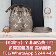 収 路易威登/Louis Vuitton 小水桶Nano  名牌手袋 包包 路易威登LV 愛馬仕Hermès 葆蝶家BottegaVeneta 芬迪Fendi 古馳Gucci 迪奥Dior  巴黎世家