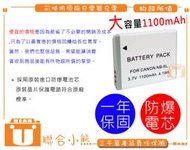 【聯合小熊】CANON NB-6L 電池 相容原廠 S90 S95 S120 Ixus 210 SX270
