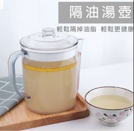 隔油器 喝湯家用隔油湯壺 量杯 去油器 隔油碗油湯分離器 #0753