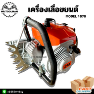 เครื่องเลื่อยยนต์ เลื่อยนนต์ STIHL 070 (เฉพาะเครื่อง) อุปกรณ์ในกล่อง