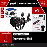 [ประกันศูนย์ไทย 1 ปี] Thrustmaster T598 จอยพวงมาลัย Direct Drive รองรับ Playstation 5 4 PC