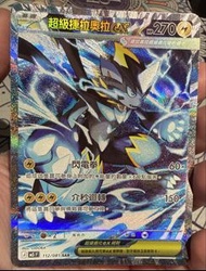 M5 Ptcg SAR 112/81 超級捷拉奧拉ex 繁中