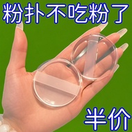 Each Person Limited Purchase 1 Piece Korean Transparent Silicone Puff 3d Beauty Makeup No Powder Eas