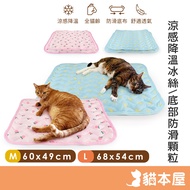 Cool Sensation Ice Silk Pet Cooling Pad M/L Size [Ready Stock] Cats Dogs Suitable Pet Cooling Pad Sl