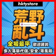 🔥七年老店 鑽石商家🔥荒野亂鬥代充 Brawl Stars寶石 官方渠道 上號充值 supercell商店 代購 代買 多買多優惠 限時特價 荒野亂鬥代儲 荒野亂鬥代課