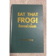 EAT THAT FROG! FROG. (A15)