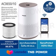 PHILIPS เครื่องฟอกอากาศ รุ่น AC0650/10 (ขนาด 44 ตร.ม. สีขาว)