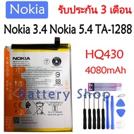 แบตเตอรี่ Nokia 5.4 (TA-1333 TA-1340) / Nokia 3.4 (TA-1288 TA-1285) battery แบต HQ430 4080mAh รับประ