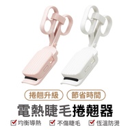 Electric Eyelash Curler Electric Eyelash Curler Eyelash Curler Eyelash Curler Eyelash Curler Eyelash