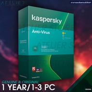 Kaspersky Antivirus 2024 1 ปี/1-3 เครื่อง - ของแท้ (Genuine)
