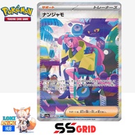 (JP) Iono SAR 350/190 sv4a Shiny Treasure ex Pokemon Card Japanese SAR  Gred SS Grid Nenjamo Pokemon
