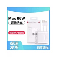 Suitable for Huawei Series Fast Charge 66W Super Fast Charge Charger 6A Fast Charge Cable