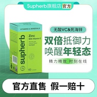 [Brand Hot-Selling 37,200,000+Yuan] Supherb Imported Vitamin C Zinc Supplement Compound Chewable Tab