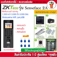 ZK Teco SenseFace 2A เครื่องสแกนหน้า นิ้ว บัตร 125Khz ควบคุมประตูได้ พร้อมชุดกลอนสำหรับประตูอลูมิเนี