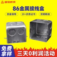 Factory Goods 86 Series Steel Wire Box Metal Switch Junction Box Concealed Switch Junction Box 86 St