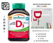 （現貨） Jamieson - Vitamin D3 2500IU 365 tablets 健美生 – 維他命D3 2500IU 365粒