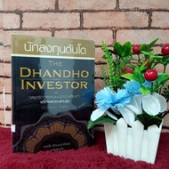 Movie: Dundo Investor