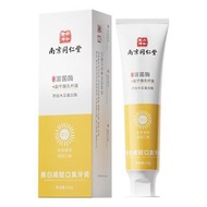 美白牙膏|清新口氣益生菌小蘇打去黃去牙石牙膏|去黃去口臭-C款：爆款【同仁堂益生菌】牙膏100g（平行進口）