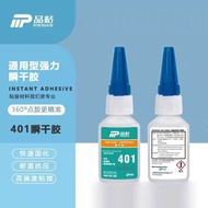 401 Strong Quick-Drying Glue 406 Instant Glue 495 496 Pin Sticky Loctite Metal Craft Ceramic Plastic