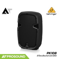Behringer PK108 ลำโพงเสียงกลาง ขนาด 8 นิ้ว passive 2 ทาง ทนกำลังขับ 350 วัตต์ (Peak) AT Prosound