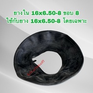 Inner Tube Size 16x6.50-8/19x7-8 Can Be Used With Both Outer Tubes 16x6.50-8 And 19x7-8.