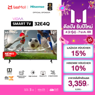 New 2025 Hisense  ทีวี 32 นิ้ว LED HD Vidaa U 8.5 TV Wifi / Netflix & Youtube & Prime Video -USB, HD