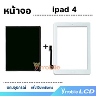 หน้าจอ ipad 4 (ไอแพด4) 9.7 inches จอ LCD พร้อมทัชสกรีน Screen Display Touch ipad 4/ไอแพด 4/A1458 A14