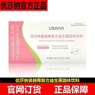 USANA USANA Cranberry Compound Beverage Official Website Order USANA USANA Cranberry Compound Probio