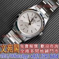 【文苑閣】手錶，勞力士 Rolex 14000M AirKing，卡地亞Cartier 藍氣球，梵克雅寶 VCA，JLC積家Jaeger-LeCoultre，百達翡麗Patek Philippe，芝柏