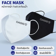 OASIS หน้ากากอนามัย หน้ากากผ้า ผ้าMicro Twill สะท้อนน้ำ รูปทรง 3D กันฝุ่น ซักได้ สีดำ ,  ขาว (1แพ็ค / 1ชิ้น)