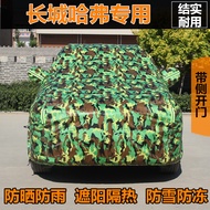 19/20/21/22 Harvard H9 Car Clothing F7 Harvard F7X Car Cover M6 Thickened F5 Sunscreen Rainproof Sun