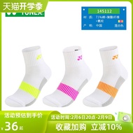 New product YONEX/Yonex YONEX badminton socks for men and women thickened towel bottom sweat-absorbing breathable sports socks