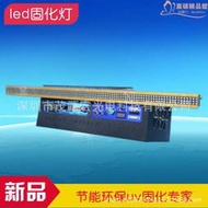 UV油墨膠水 UV LED固化光源 LED紫外線冷光源水冷型固化機uv燈