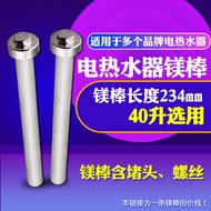 Suitable for Midea Water Heater Anode Magnesium Rod Descaling Rod F50-21W6 (B/F50-15A1/F50-15A2