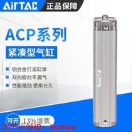 AirTac亞德客薄型氣缸ACP2025X75X80X90X100X125X150X200SB