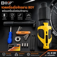 BOY Bicycle Tool Bottle With Repair