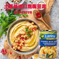 Turkey Imported Canned Chickpeas HUMMUS HUMMUS Triangular Minced Beans Vegetarian Beans Spicy Cumin 