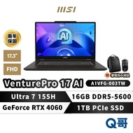 MSI VenturePro 17 AI A1VFG-003TW 17.3吋 16G Ultra7 1T RTX4060 