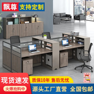 飘尊职员办公桌办公室家具屏风员工桌4双6人员工位财务桌电脑桌椅组合 定制办公工具